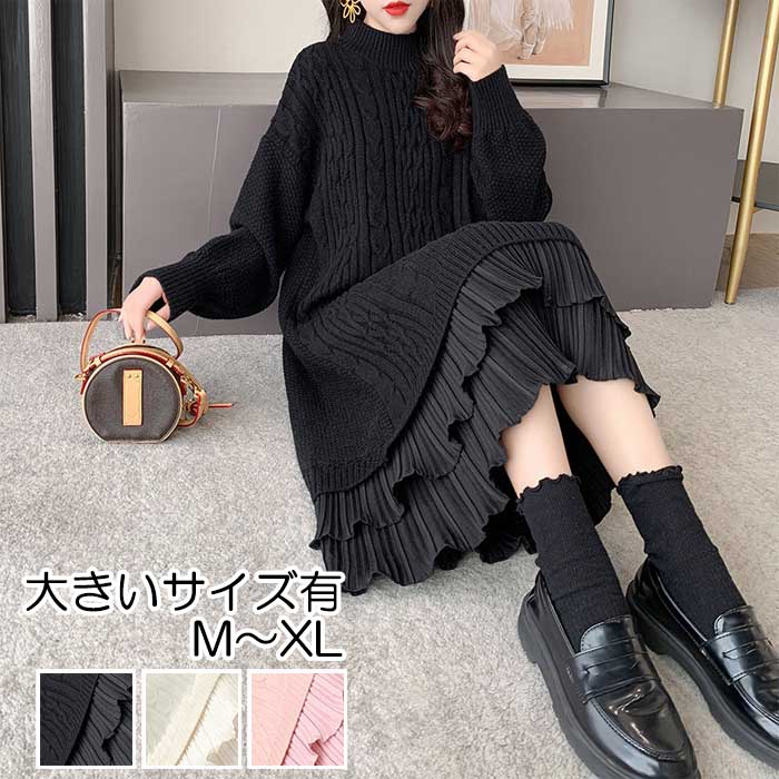 ワンピース レディース 春 秋 冬 ハイネック 長袖 ニット ロング ワンピ フリル ミモレ丈 きれいめ カジュアル ドレス 大人可愛い 韓国 コーデ ピンク ホワイト 白 ブラック 30 20代 黒(4.0)