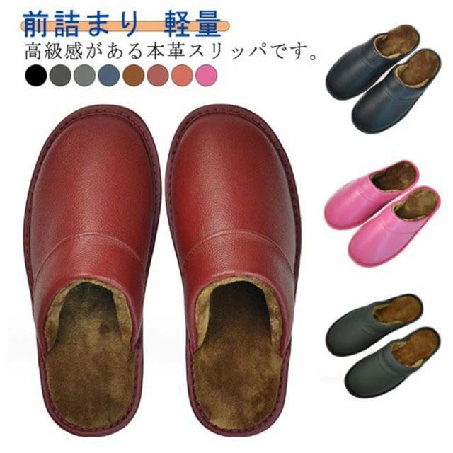 樂天商城 - 本革 調 レディース 部屋履き レザー 暖かい 来客用 メンズ ファースリッパ 室内履き ルームスリッパ 牛皮 トイレ 軽量 オフィス 前詰まり ルームシューズ スリッパ 皮革 冬用スリッパ