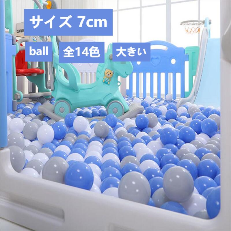 カラーボール 7cm 100個セット ボールプール ボールテント プール ボールプール用カラーボール 水遊び キッズ 玩具 おもちゃ カラフル ソフトボール ボールハウス ク 室外 室内 無地