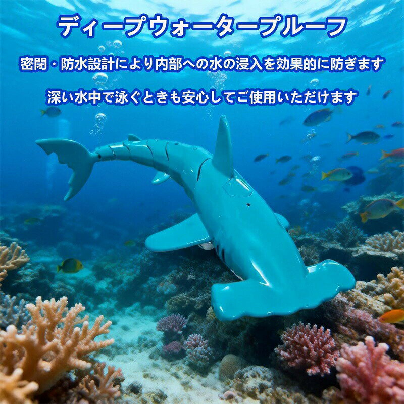 サメ型 ラジコン 潜水艦 おもちゃ 2.4GHz リモコン シャーク 電動 水中ラジコン ワ...