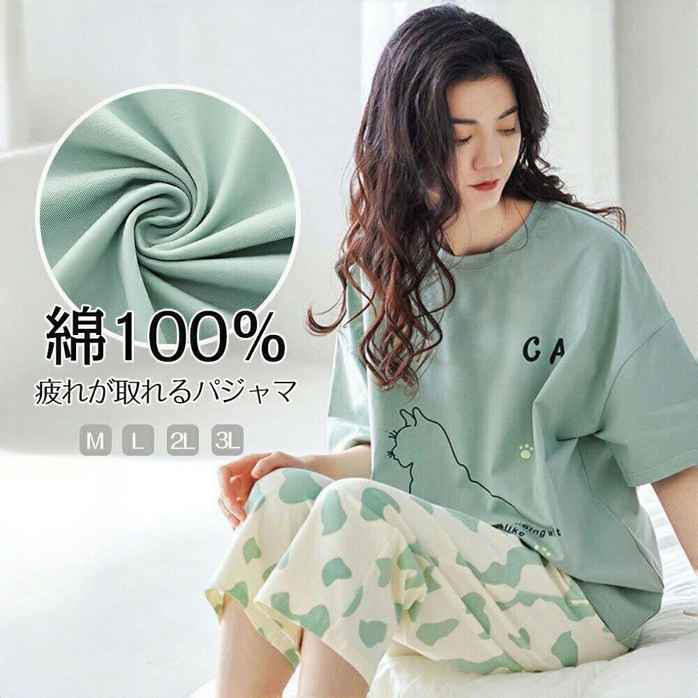 夏パジャマ レディース 半袖 パジャマレディース夏 綿100％ M L XL 2XL 疲れが取れるパジャマ 襟なし 夏 部屋着 綿 可愛いパジャマ 上下セット 大人用 かわ 産後 パジャマ