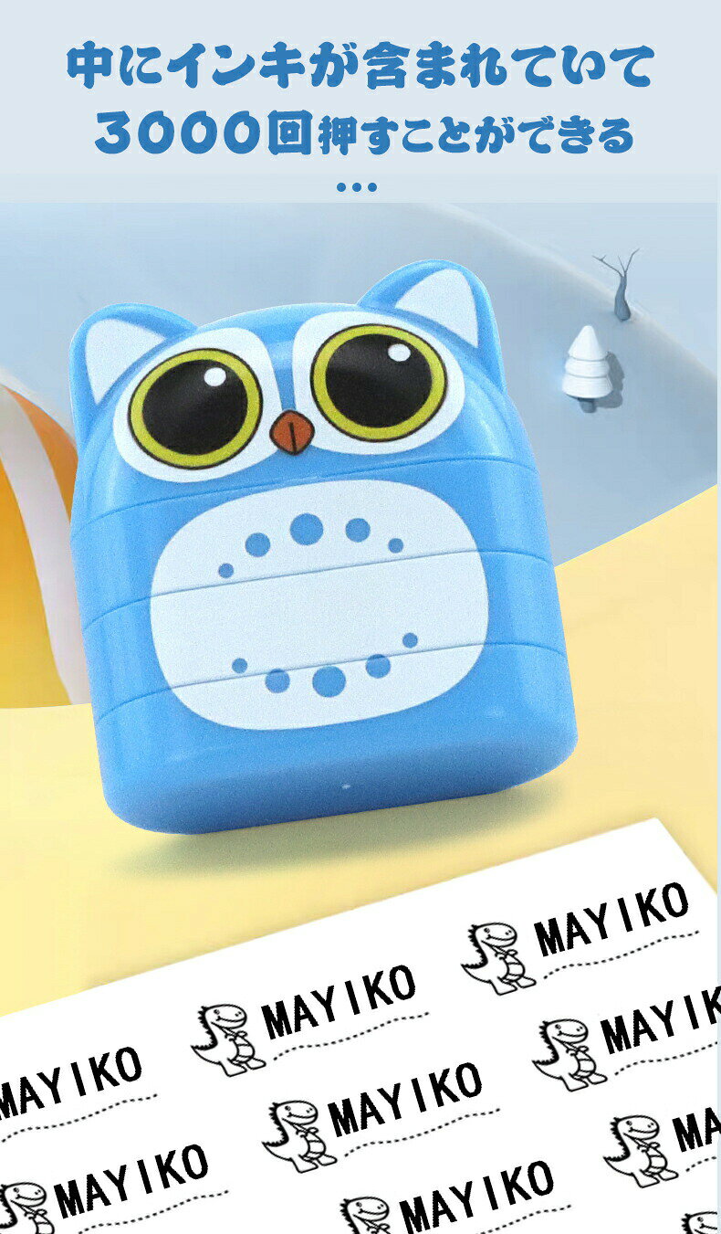 65%OFF お名前スタンプ なまえスタンプ 名前はんこ 2段 スタンプ 白インク 保育園 ...