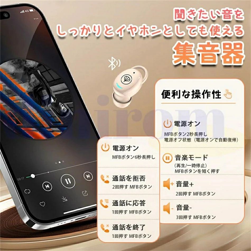 集音器 高齢者 イヤホン型 補聴器 集音器に見えない ワイヤレス 使いやすい 小型 ...