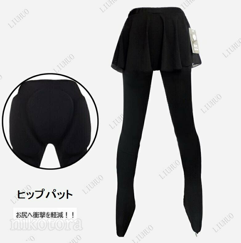 フィギュアスケート スカート付き パンツ ロング丈 ヒッププロテクター アイスパンツ キッズ 女の子 フィギュア スケート衣装 大人 女性 スケートウエア 無地 レギンス スケート