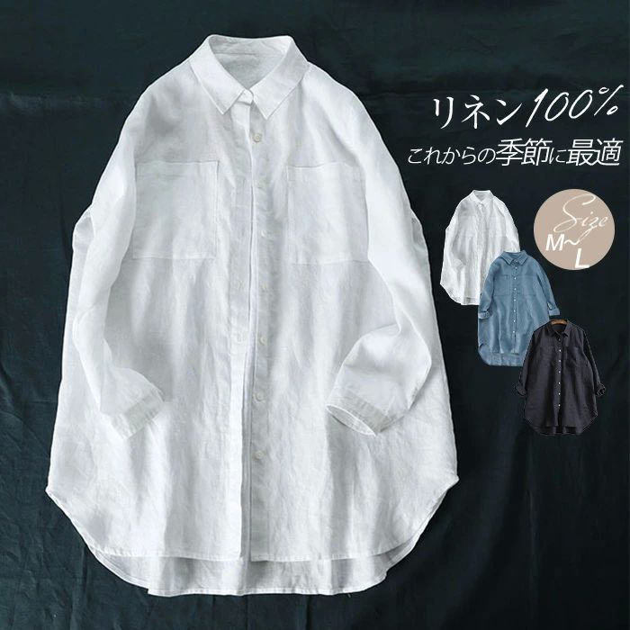 リネンシャツ 長袖 レディース 秋 麻100% ブラウス フレンチリネン シャツブラウス 無地 リネン トップス 体型 着痩せ ゆったり