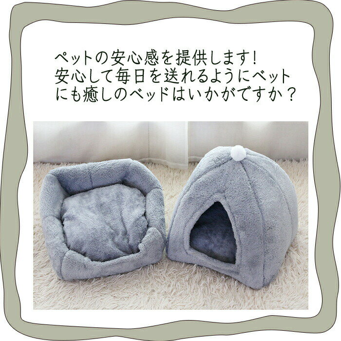 ペットハウス ドーム型 ペットベッド 猫ベッド 猫ハウス 犬ベッド キャットハウス ...