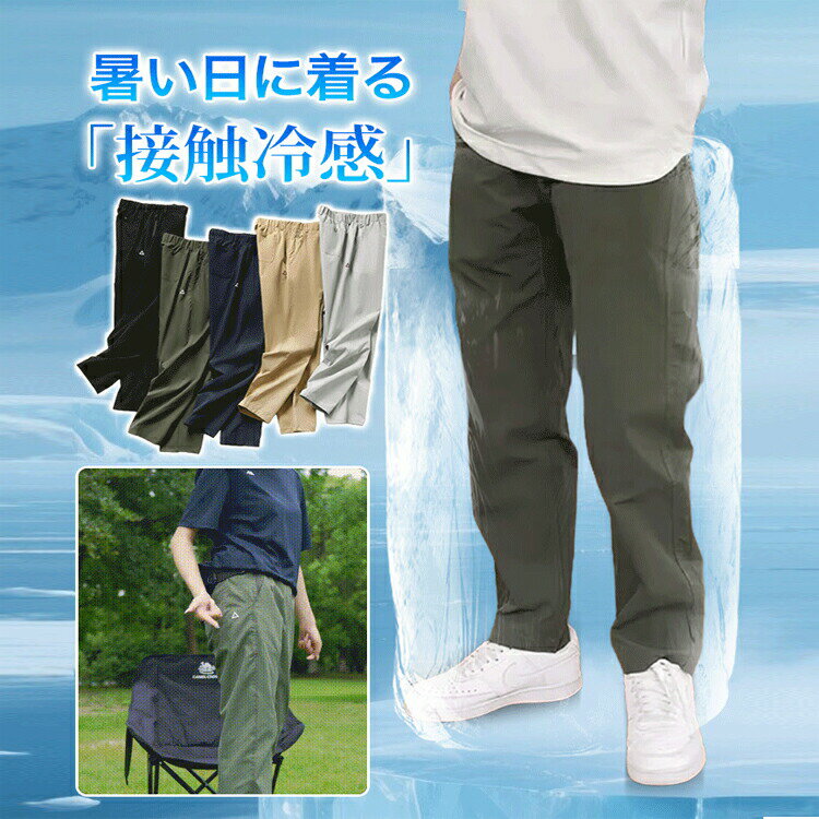 商品情報品名トレッキングパンツカラー全5色素材高機能複合素材サイズS~4XL 特徴1.デザイン エレガントで時代を超えたデザインが特徴。洗練されたシルエットとスマートなジッパーディテールで、フォーマルからカジュアルまで幅広く対応します。 2.素材 環境に優しく、涼感のあるリヨセル素材。快適さと機能性を兼ね備えた生地が、一日中続く心地よさを提供します。3.シワになりにくく、ストレッチ性抜群:一日中動きやすく、常にスマートなシルエットをキープ。忙しい毎日に嬉しい、簡単お手入れでいつも新鮮な印象。4.シンプルで使いやすいデザイン:脚を美しく見せるストレートシルエットは、どんなトップスとも相性抜群。ビジネスからオフタイムまで、あらゆるシーンで活躍します。5.おすすめのおしゃれスタイリング ビジネスシーンではシャツやブレザーと合わせてプロフェッショナルな印象に。週末には柔らかなニットポロシャツと組み合わせて、リラックスしたおしゃれを楽しんでください。6.おすすめの着用シーン 通勤 / 出張 / デート / パーティー / 旅行 / 会食 / オフィス / リモートワーク / プレゼント / ギフト / 誕生日プレゼント / 父の日 / お祝い / 夕食 / カジュアルイベント関連キーワードボトムス テーパードパンツ ロングパン メンズファッション 早い者勝ち ホワイト カーキ オリーブ ネイビー ブラック S M L XL 2XL 3XL 4XL