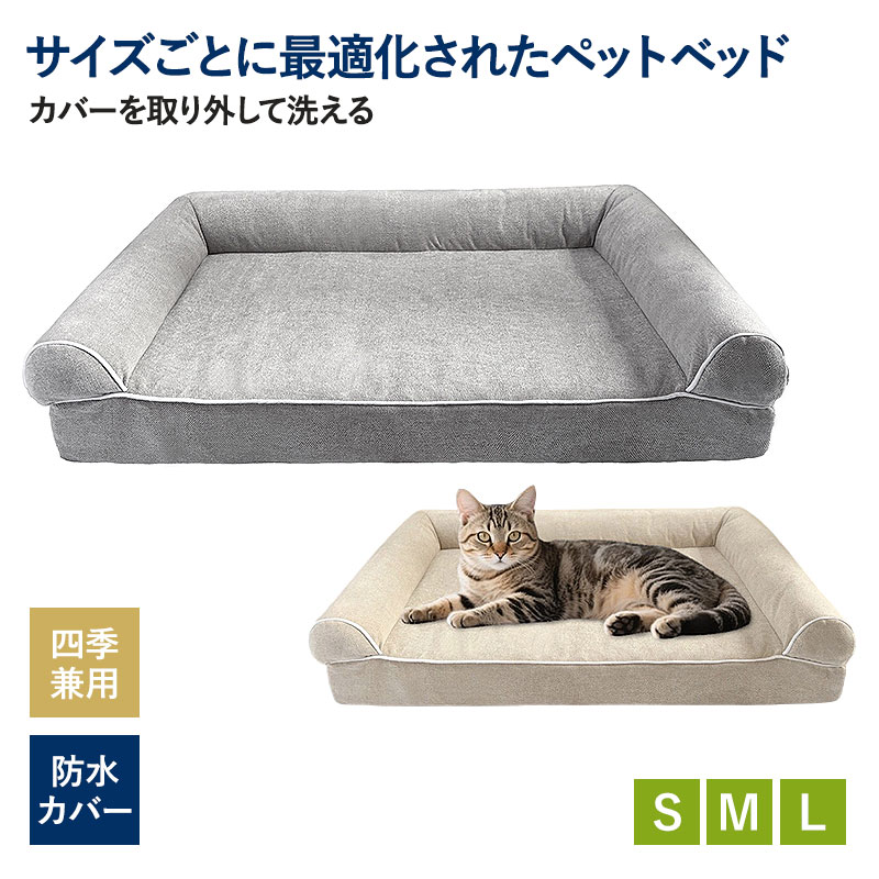 Rakuten - ペットベッド 犬ベッド 高反発 ウレタン U字型 体圧分散 介護ベッド S M L 3Dベッド カバー取り外し可 防水カバー付き 顎のせ あごのせ 枕付き 小型犬 中型犬 猫ベッド 犬猫兼用 大型犬