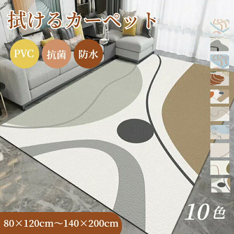 樂天商城 - ラグマット 抗菌 防水 滑り止め 防水マット サッと拭ける 拭けるマット ペットマット 防ダニ 撥水 犬 猫 ペット用 マット ベビーマット プレイマット 怪 汚れ防止 北欧風 お手入れ簡単