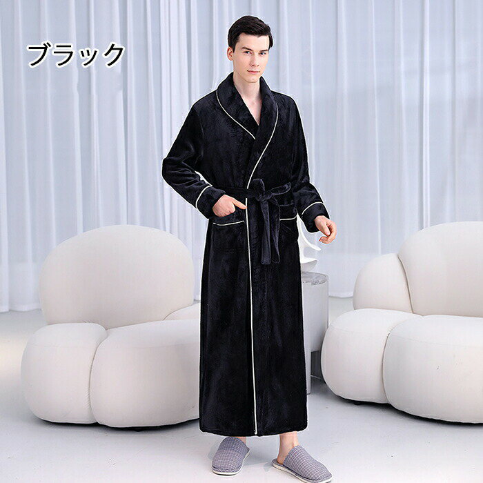 着る毛布 メンズ ルームウエア パジャマ バスローブ レディース 男女兼用 大きいサイズ カップル ペア ガウン 女性 男性 前開き ロング フランネル ふわふわ 部屋着 あ 冬用 お風呂上り