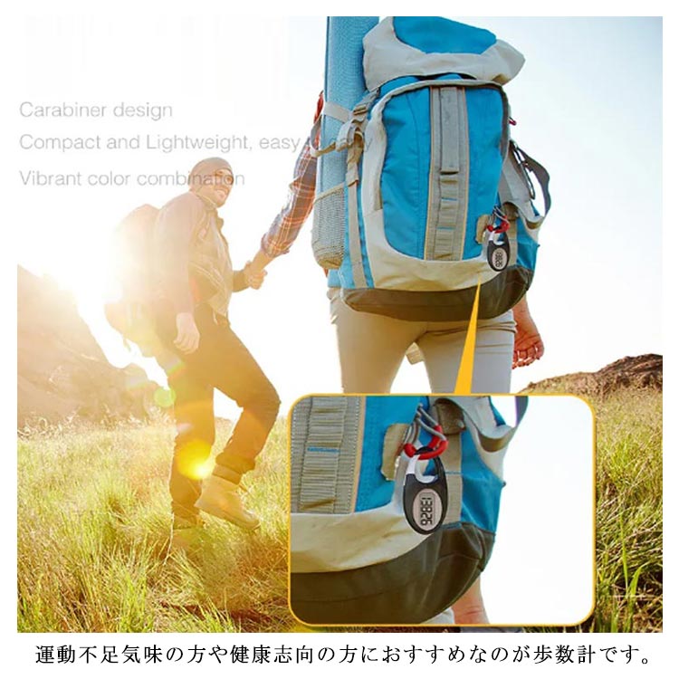 万歩計 使いやすい コンパクト 薄型 字が大きい 歩数計 ステップカウンター 見やす...