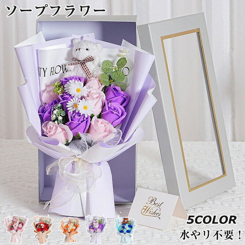 ソープフラワー花束卒業フラワーギフ...