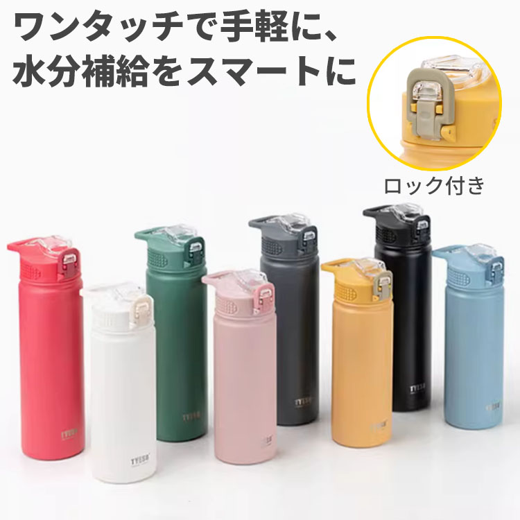 乐天商城 - 魔法瓶 スポーツ ワンタッチ 真空断熱 ボトル マグボトル 水筒 ストロー付き 保温 保冷 ステンレスボトル 真空断熱ボトル ステンレス キャンプ アウトドア トレーニング 旅行 お出掛け