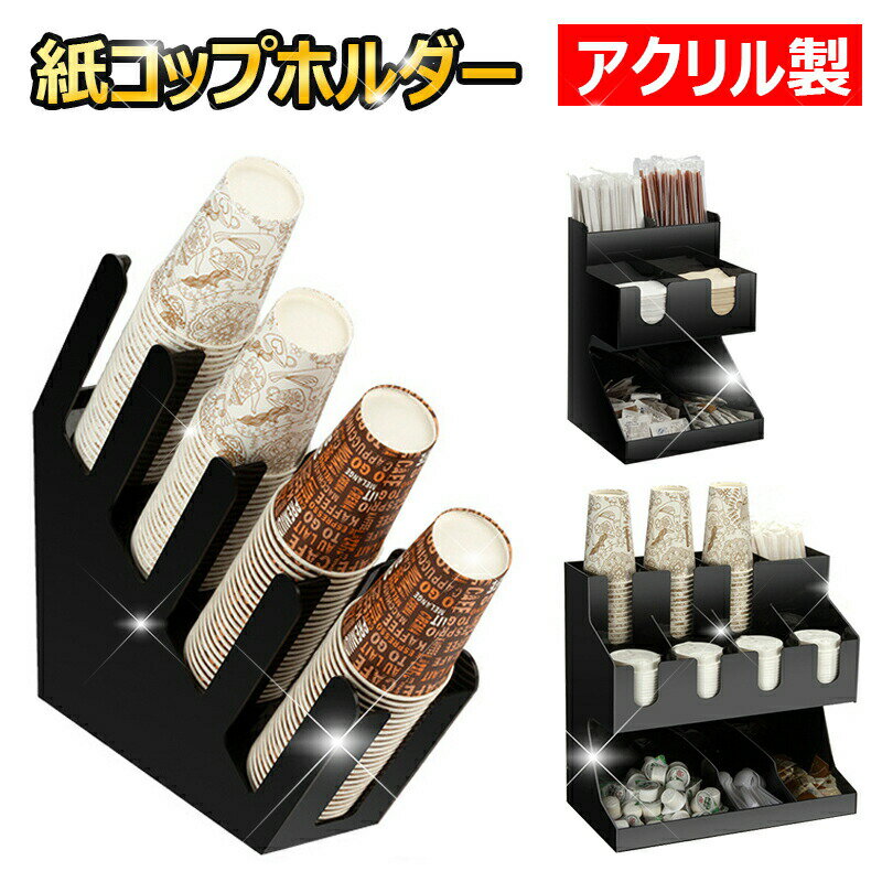 楽天市場】コップ スタンド（業務用厨房機器・用品｜キッチン用品