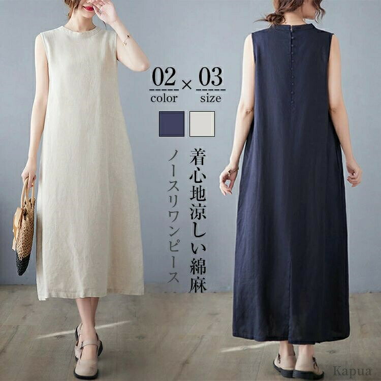 レディース 夏 ロング マキシ丈 バックスリット ワンピースキャミワンピ マキシワンピース ロングワンピース