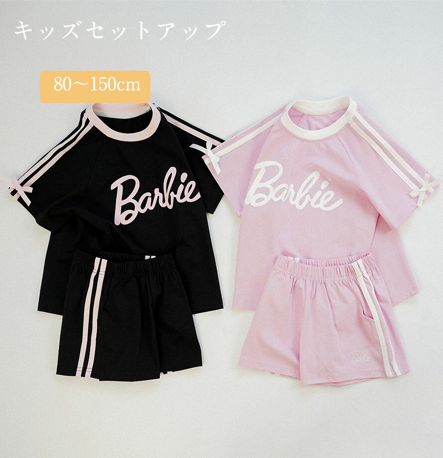 乐天商城 - 袖リボン 可愛い スウェット セットアップ 子供服 ジャージ 上下セット キッズ 姉妹 ジュニア ベビー服 女の子 半袖 綿 tシャツ パンツ ガールズ 女児 パーカ トレーナー 赤ちゃん