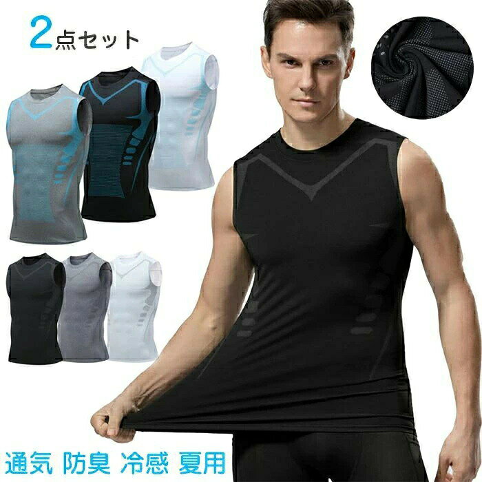 dxl-men172商品仕様【伸縮性に優れ】4方向ストレッチ素材を採用し、高い伸縮性で、フィット感を保ちつつ体の動きを邪魔しません。どの様なスポーツのシーンにもぴったりです。適度な着圧効果で筋肉の揺れを補助することで、疲労、筋肉痛の緩和や怪我の防止に役立ちます。【吸水速乾ドライ素材】拡散させ乾燥するドライ素材を採用して、汗を吸収し、すばやく外側に放出し、激しい運動の後もサラッとした着心地。気になる臭いもカット。長時間の運動にも最適!【UVカット】紫外線を90%以上カットし、身体をプロテクト。スポーツやアウトドアでの日焼け対策に。ジョギング、ランニングだけでなく、サイクリング、山登りなどの場合にも適用します。一年中にスポーツウェアのアンダーとして活躍します。素材ポリエステルカラー黒A/黒B/グレーA/グレーB/白A/白BサイズS/M/L/XL/2XL/3XL/4XL/5XLセット内容タンクトップ 2点セット原産国中国注意事項※お客様のモニター環境により実物の色合いと若干お色目が異なる場合がございます。※商品生地、色合い、コサージュやその他装飾部品の色やデザイン等、生産時期によって、差異が生じます。そのため、同じ商品を複数点ご購入の場合、場合によって色、コサージュのデザイン等差異がでる場合がございます。ご了承ください。※着用・保管頂きます際には他のものとの摩擦などにより色移りや傷になる場合がメーカー希望小売価格はメーカーカタログに基づいて掲載しています夏用 冷感 UVカット スポーツ タン スポーツウェア アクセサリー スポーツ用インナー メンズインナー トップス 続々登場 黒A+黒A 黒A+黒B 黒A+グレーA 黒A+グレーB 黒A+白A 黒A+白B 黒B+黒B 黒B+グレーA 黒B+グレーB 黒B+白A 黒B+白B グレーA+グレーA グレーA+グレーB グレーA+白A グレーA+白B グレーB+グレーB グレーB+白A グレーB+白B 白A+白A 白A+白B 白B+白B S M L XL 2XL 3XL 4XL 5XL