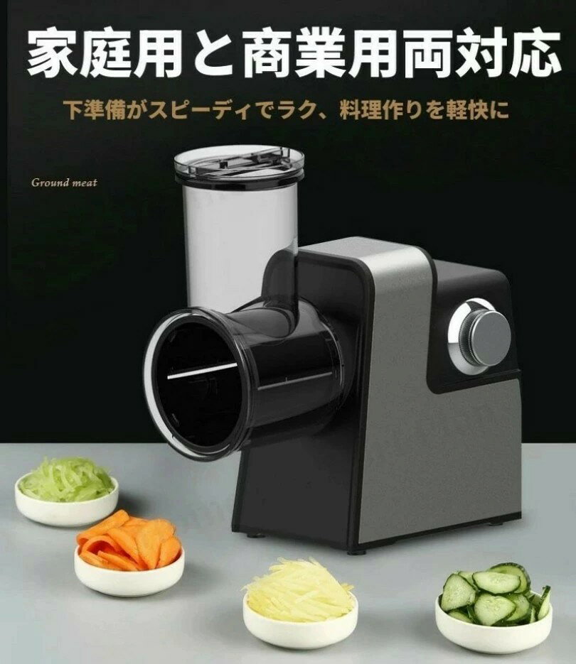 注意事項※写真は実物と同じように撮影されます。撮影中の光とモニターの解像度が異なるため、多少の色の違いは品質上の問題ではございませんので、予めご了承ください。※環境配慮と迅速なお届けのため、簡易包装で発送しております。運送事故により箱が潰れる可能性がございます。万が一不具合やご不明点がございましたら、どうぞお気軽にご連絡ください。誠意をもって対応させていただきます。※手動測定による1~2cmの誤差を許容してください。ご理解いただきありがとうございます電動野菜スライサー 電動 業務用 キャ 調理 製菓道具 調理器具 おろし器 新作 5種類のブレード 7種類のブレード