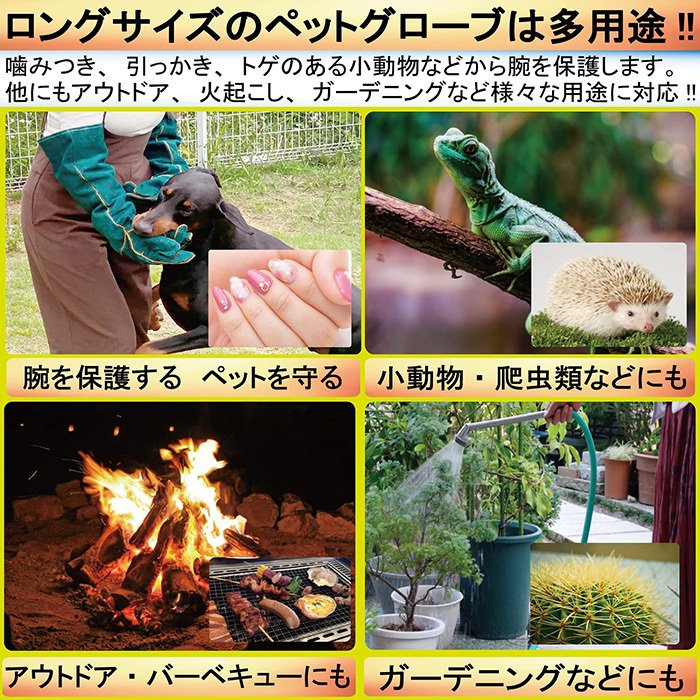 ペットグローブ ペット用品 58cm 噛みつき防止 引っ掻き 保護 手袋 厚手 ロング 牛...