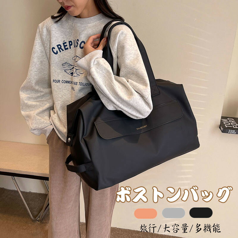 商品説明商品内容トラベルバッグ素材PUなど生産国中国サイズフリーサイズ:幅約48cm、高さ約27cm、厚さ約20cm注意書き※商品写真は、できる限り現品を再現するように画像処理などの補正を行っておりますが、ご利用のモニターや環境により差異が生じます。予めご了承ください。※生地の特性上、多少ニオイがある場合がございますが、日陰干しで数日干していただくか、あるいは数回ご使用していただく間に、 ニオイは気にならなくなります。※上記の数値は、実測によるものです。多少の誤差はご容赦ください。※仕様は予告なく変更される場合があります。(ご使用に差し支えない程度)その他・当店でご購入された商品は、原則として、「個人輸入」としての取り扱いになり、中国の浙江省からお客様のもとへ直送されます。・個人輸入される商品は、すべてご注文者自身の「個人使用・個人消費」が前提となりますので、ご注文された商品を第三者へ譲渡・転売することは法律で禁止されております。・ご注文後、5営業日以内に配送手続きをいたします。配送作業完了後、5〜9日程度でのお届けとなります。(詳しい納期情報が商品ページにてご確認ください)・通関時に関税・課税される可能性がありますが、当ストアの負担となりますので、ご安心ください。ボストンバッグ トラベルバッグ バッグ バッグ 小物 ブランド雑貨 豊富 ブラック グレー ピンク