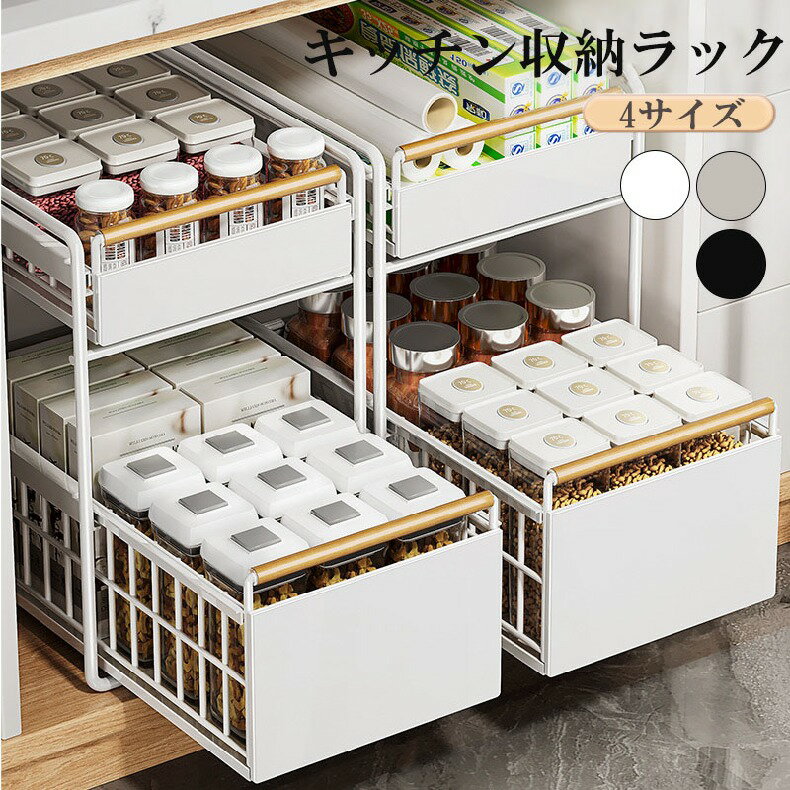 Slim Kitchen Racks - スライドラック 伸縮ラック 洗面台下 流し台下 シンク下 ラック シンク下収納 伸縮 伸縮シンク下ラック スライド シンク下収納ラック 収納 深型 引き出し スライド収納 キッチン下収納