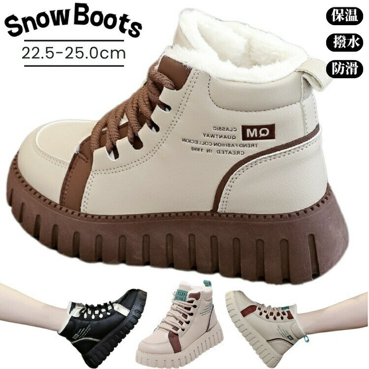 スノーブーツ レディース 厚底 歩きやすい 痛くない タンクソール 北海道 滑らない スニーカーブーツ 裏起毛 防水 撥水 防寒 ショートブーツ 韓国 おしゃれ レースアップ ボア(4.0)