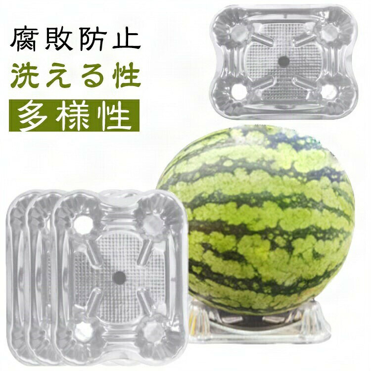 商品説明商品特徴 【耐久性】スイカ、カボチャ、カンタロープなどの大きなメロンを保持するように設計されています。プラスチック製で、安全で無毒の、丈夫で耐久性があります。 【腐敗防止】地面からそれほど遠くないところにメロンを支えて、メロンの腐敗を防ぎます。湿気の多い成長期では、メロンは腐りません。 【洗える性】スイカのマット、果物の下敷き、スイカの受け皿、プラスチックトレイなどは、洗える性質があり、再利用する際に清潔に保ちやすくなっています。 【多様性】これらの製品は、スイカやメロンなどの果物栽培に使用されるだけでなく、植物の栽培全般にも使用されます。栽培台座やプラスチックトレイなどは、室内での栽培にも使用されます。素材 PVCサイズ 小(130×105×25mm / 1-3kg用) 中(150×115×30mm / 2.5-5kg用) 大(198×128×30mm / 3-12.5kg用) 丸い(148×148×27mm / 1.5-12.5kg用) 測定方法によって誤差が生じますので、予めご了承下さい。セット内容 100枚セット関連キーワード:スイカ受け皿 メロン台座 果物トレイ 野菜栽培トレー 農業資材 収穫サポート 腐敗防止 メロントレイ ガーデニング用品 再利用可能 洗える果物台 プラスチック栽培台 スイカ成長サポート メロンマット 家庭菜園 農園資材フルーツマット 100個セット スイカ 小(130×105×25mm) 中(150×115×30mm) 大(198×128×30mm) 丸い(148×148×27mm)