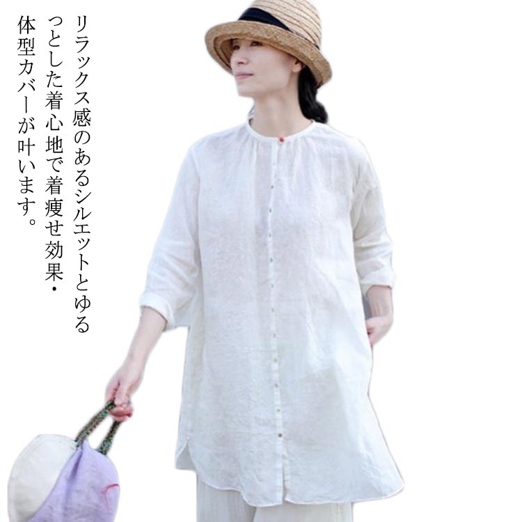 リラックス感のあるシルエットとゆるっとした着心地で着痩せ効果・体型カバーが叶います。清涼感のある麻とコットンをミックスした素材で、手触りのよい気持ちの良い風合いの半袖ブラウス。大人フェミニンなデザインが何気ない着こなしもこなれ感たっぷりに演出します。落ち着いたホワイトカラーで合わせやすく、カジュアルにもガーリーにもコーディネートが楽しめます。サイズM L XLサイズについての説明M:肩幅43/バスト113/着丈81/袖丈45(cm)L:肩幅44/バスト117/着丈84/袖丈46.5(cm)XL:肩幅45/バスト121/着丈87/袖丈48(cm)素材綿、麻色ホワイト備考サイズ詳細等の測り方はスタッフ間で統一、徹底はしておりますが、実寸は商品によって若干の誤差(1cm〜3cm )がある場合がございますので、予めご了承ください。商品の色は、撮影時の光や、お客様のモニターの色具合などにより、実際の商品と異なる場合がございます。あらかじめ、ご了承ください。▼色味の強い製品によっては他の衣類などに色移りする場合もございますので、速やかに(脱水、乾燥等)するようにお願いいたします。▼▼生地の特性上、やや匂いが強く感じられるものもございます。数日のご使用や陰干しなどで気になる匂いはほとんど感じられなくなります。トップス リネン チュニック 綿 麻 トップス シャツ ブラウス 新登場! M L XL