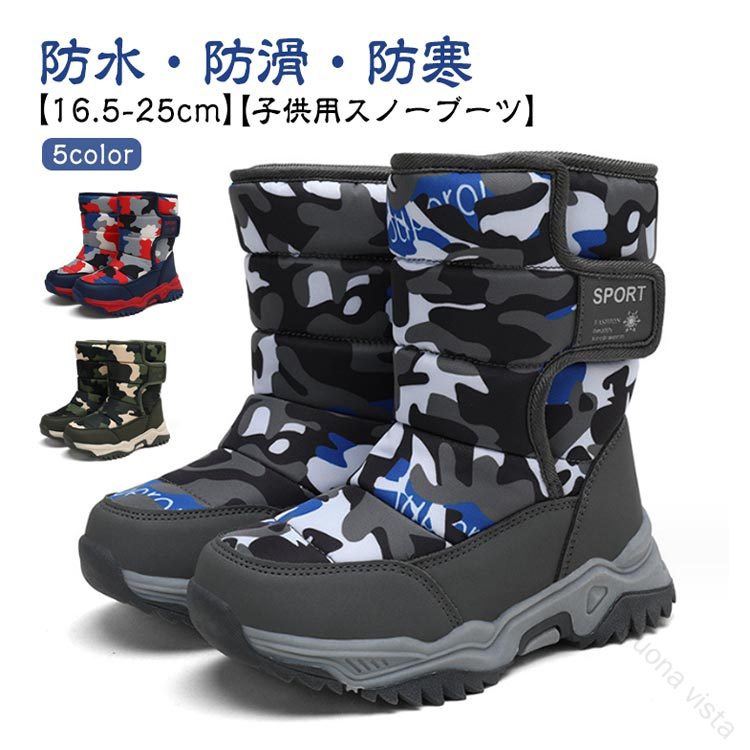 Rakuten - 雪遊び 防寒ブーツ キッズ用 防水設計 滑り止め 冬靴 子供靴 スノーシューズ 暖かい マジックテープ 撥水加工 ジュニア 軽量設計 雪道対応 ショートブーツ かわいい 人気モデル