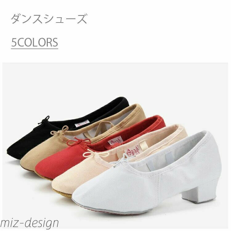 ジャズシューズ ジャズダンス シューズ ジャズ お試し ダンスシューズ チアリーディング ズック 初心者の方向け