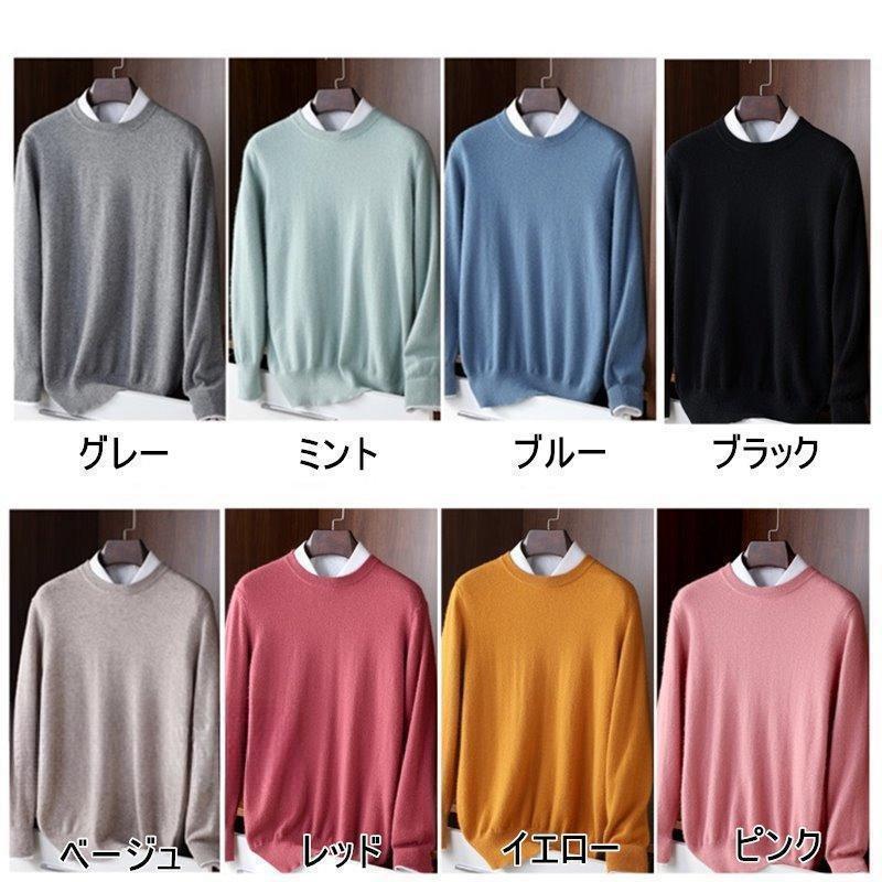 ーター メンズニット 寒い季節の定番 カシミヤ セーター 紳士 クルーネック メンズ...
