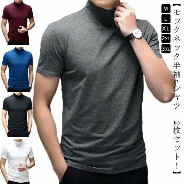 Rakuten - ハイネック tシャツ メンズ 半袖 無地 ゴルフtシャツ 夏 モックネック ティーシャツ 夏服 ゴルフウェア カジュアル シンプル 普段着 オフィス ビジネス