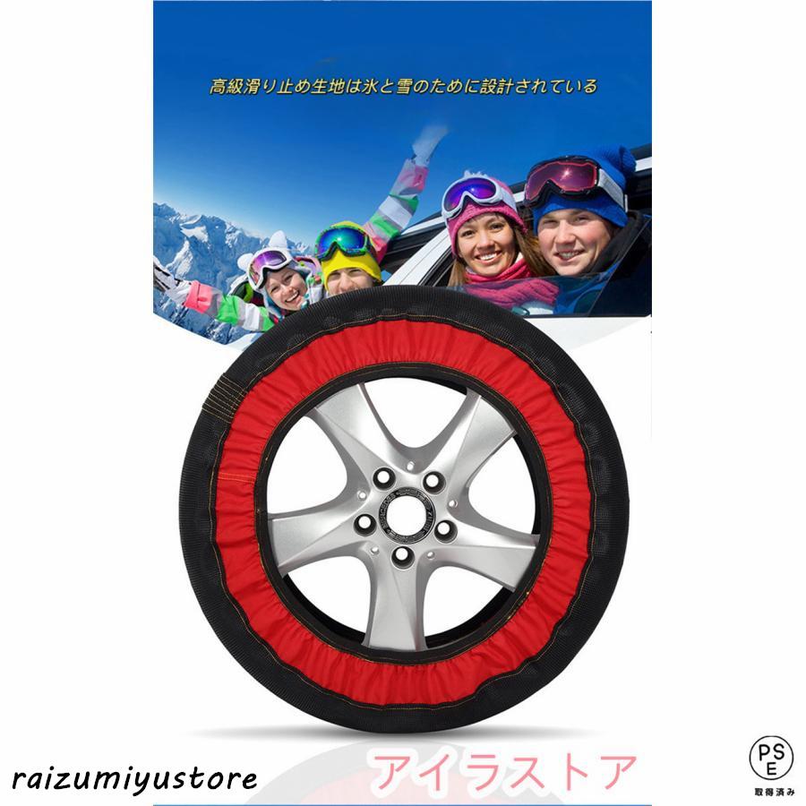 Rakuten - タイヤチェーン 布製 スノーソック 2本分 タイヤ滑り止め 雪道 非金属 スリップ防止 凍結 アイスバーン