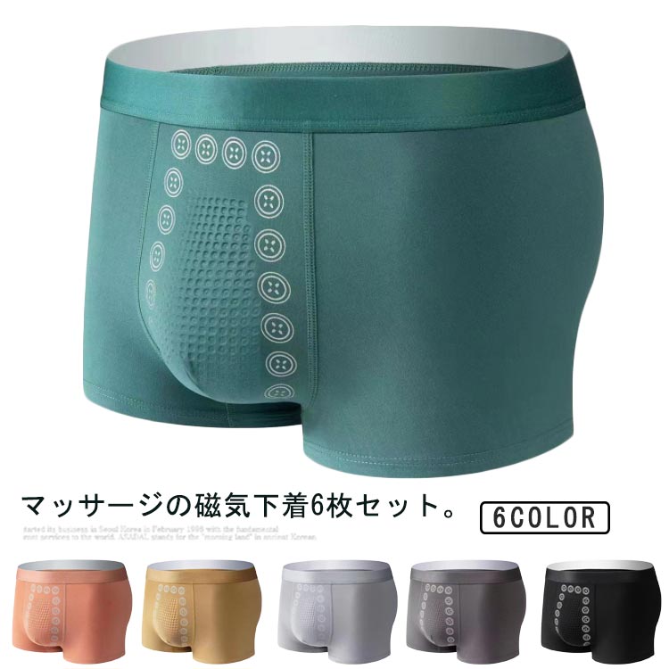 Other - 抗菌防臭 アンダーウェア メンズパンツ 6枚セット 枚セット パンツ 無地 誕生日 下着 男性下着 ボクサー メンズ 柔らかい メンズ下着