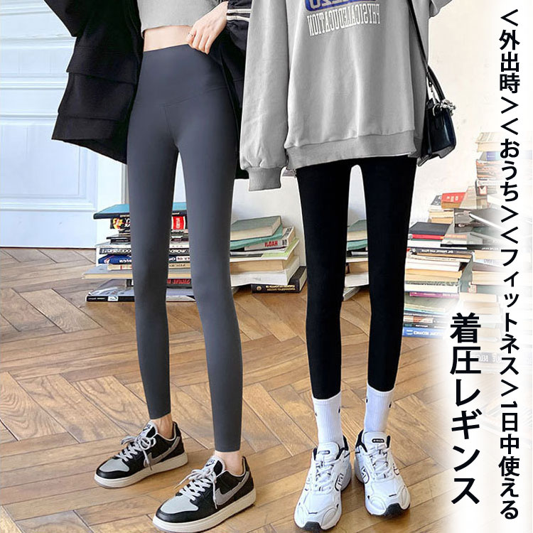 ヨガパンツ 着圧スパッツ レディース ハイウエスト 着圧 レギンス ボトムス 外出時...