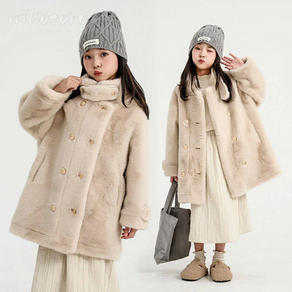 Rakuten - 100-150cmファーコート ファージャケット フェイクファー 毛皮コート 子供服 オーバーコート もこもこ 立ち襟 キッズ 女の子 冬服 トレンチコート ボタンジャケット ガールズ