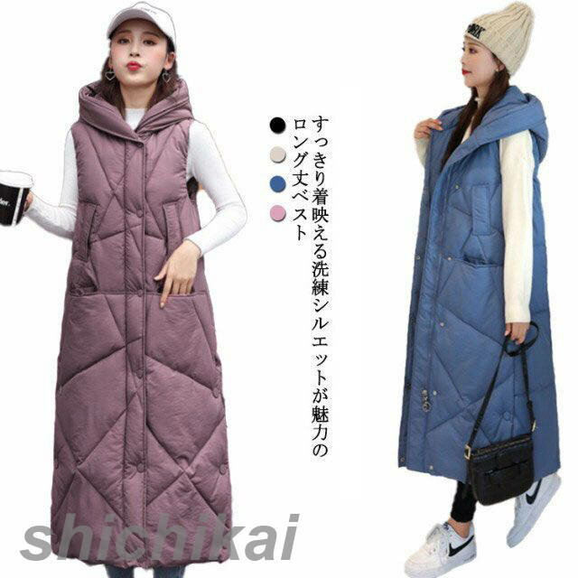 Rakuten - エコダウンベスト ロングベスト レディース スリム フード付き ボリューム 春 秋冬 中綿ダウンベスト マキシ丈 細身 アウター 20代30代40代50代 M L XL ママ 防寒 カジュアル 無地