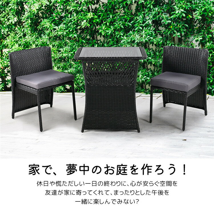 ガーデン テーブル 3点セット ラタン調 ガーデンファニチャー ベランダテーブル ガーデンテーブル ガーデンチェアー テーブル コンパクト 家具 樹脂 ホテル カフェ