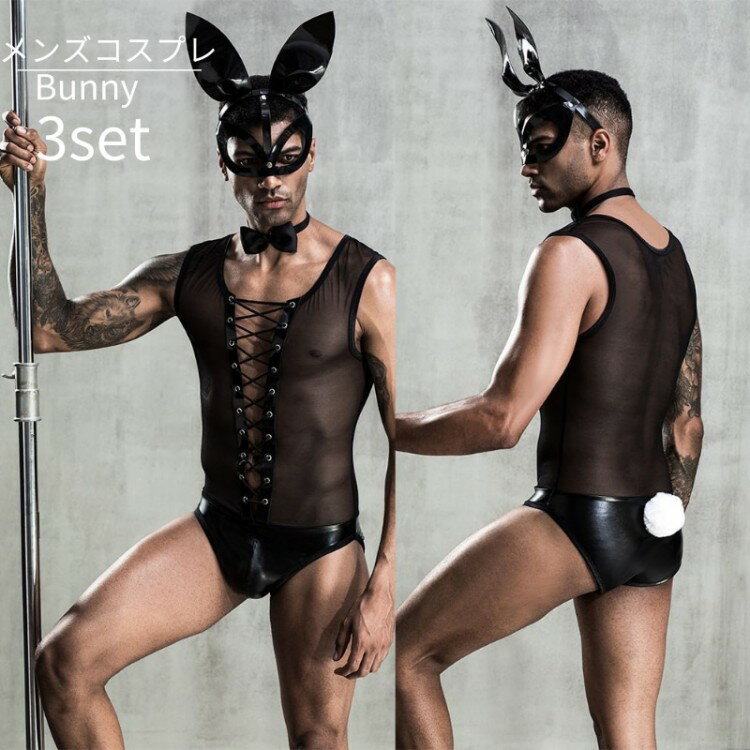 コスプレメンズ 仮装 バニー うさぎ 耳 メンズ 男性用 コスプレ クリスマス コスチューム 衣装 ランジ..