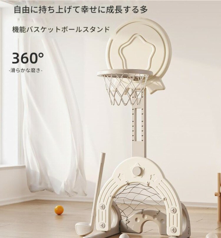 子供用バスケットゴール ミニバスケットボール サッカー ゴルフ 高さ調節可能 屋内ゲーム 誕生日プレゼ..