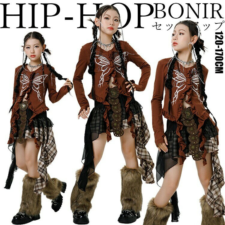 キッズ ダンス衣装 女の子 セットアップ ブラウントップス バタフライ チェック柄スカート レース装飾 ..