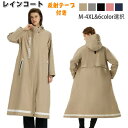 レインコート レインスーツ レディース メンズ ゴルフレインウェア 撥水 耐水圧 防風防水 長い丈 ポンチョ かっぱ 自転車 レインウェア サイクルレインコート...