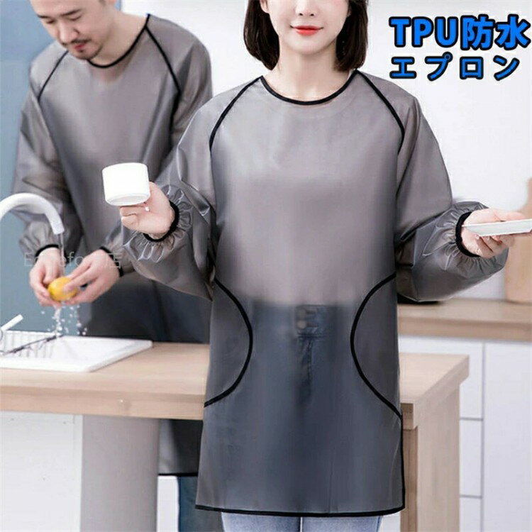 エプロン 防水 業務用 おしゃれ 透明 かわいい ワンピース ビニール 体型カバー 通気性 ポケット カジュアル 割烹着 シンプル 保育士 美容師 板前水産加工 花屋 料理 レストラン