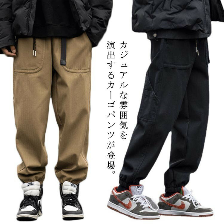 サルエルパンツ メンズ 裾ゴム ジョガーパンツ 秋 カジュアルパンツ サルエル ロングパンツ パンツ ウ..
