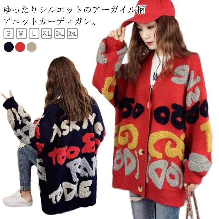カーディガン モコモコ あったか 春 冬 Vネック アーガイル柄 ニットカーディガン ニット セーター アウター 前開き オーバーサイズ 秋 長袖 大きいサイズ 暖かい ゆったりのサムネイル