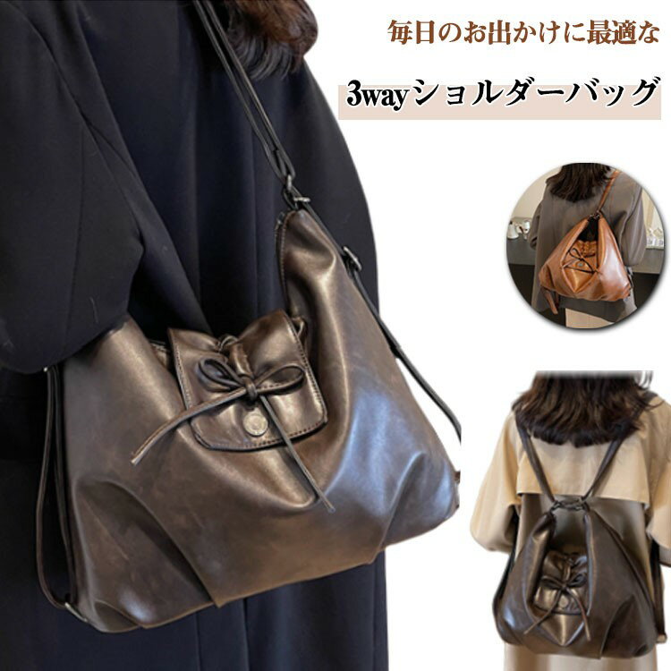 トートバッグ レディース 2way 3way バッグ リュック ショルダーバッグ フェイクレザー かわいい 通勤 ビジネス リュックサック 肩掛け 斜めがけ 可愛い ファスナー付き おしゃれ リボン(4)