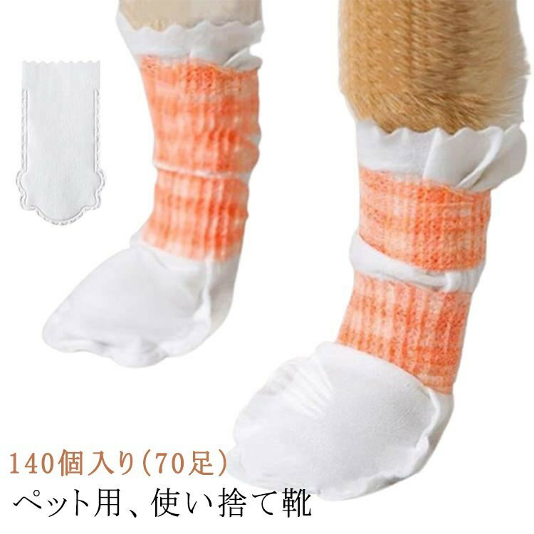 靴 履かせやすい 足元の汚れ防止 滑り止め ドッグブーツ 犬 猫用 肉球保護 防水 柔らか 軽い 小型犬 中..