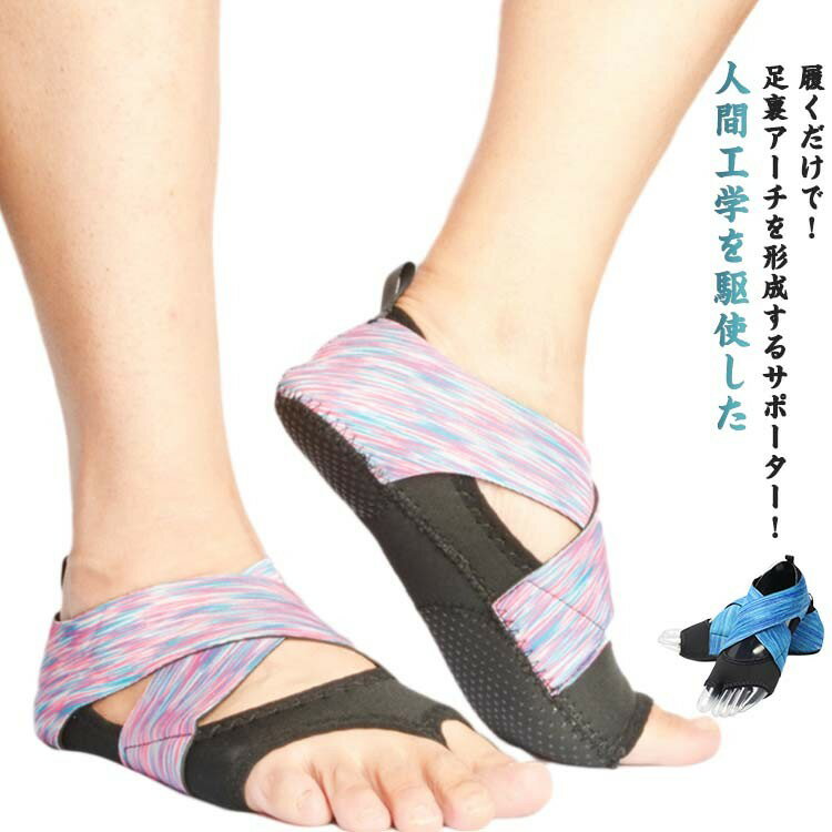 ヨガ ヨガシューズ 足裏アーチ ソックス 外反母趾 靴下 滑り止め 扁平足 ヨガウェア 姿勢矯正 5本指 足..