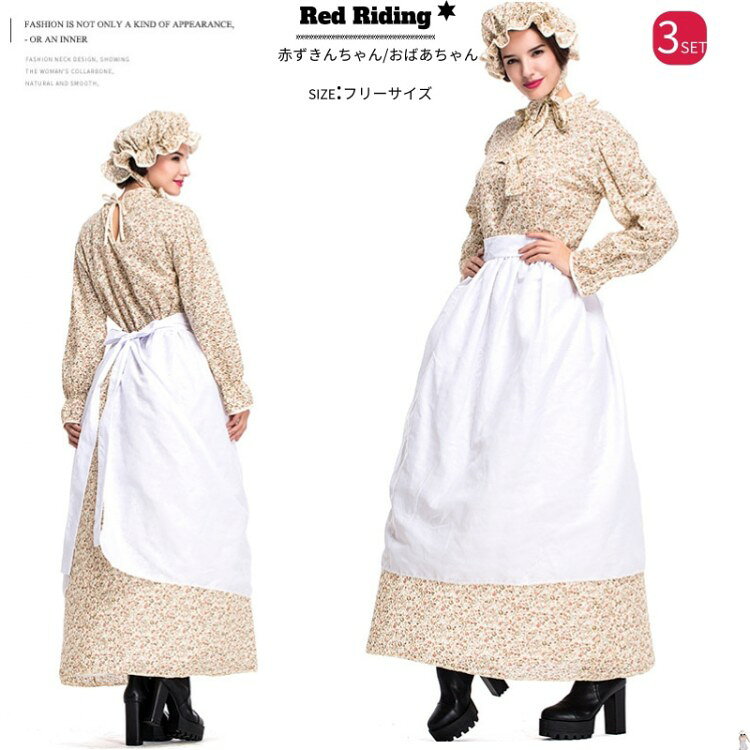赤ずきん ワンピース おばあちゃん コスチューム ロングワンピース エプロン 長袖 女性用 コスプレ 衣装 可愛いコスプレ 大人 大人用 ..