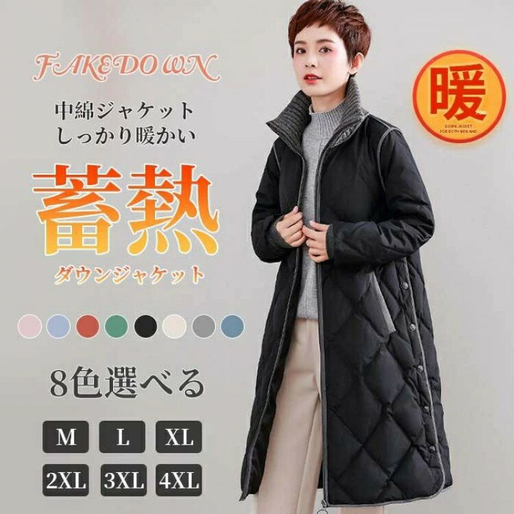 樂天商城 - ダウンコート レディース 軽量 ニット襟 中綿コート 薄手 M~4XL ロング丈 スリム 大きいサイズ キレイめ お洒落 暖かい 防寒着 着痩せ 立ち襟 アウター キルティング ニット 防寒 冬 秋